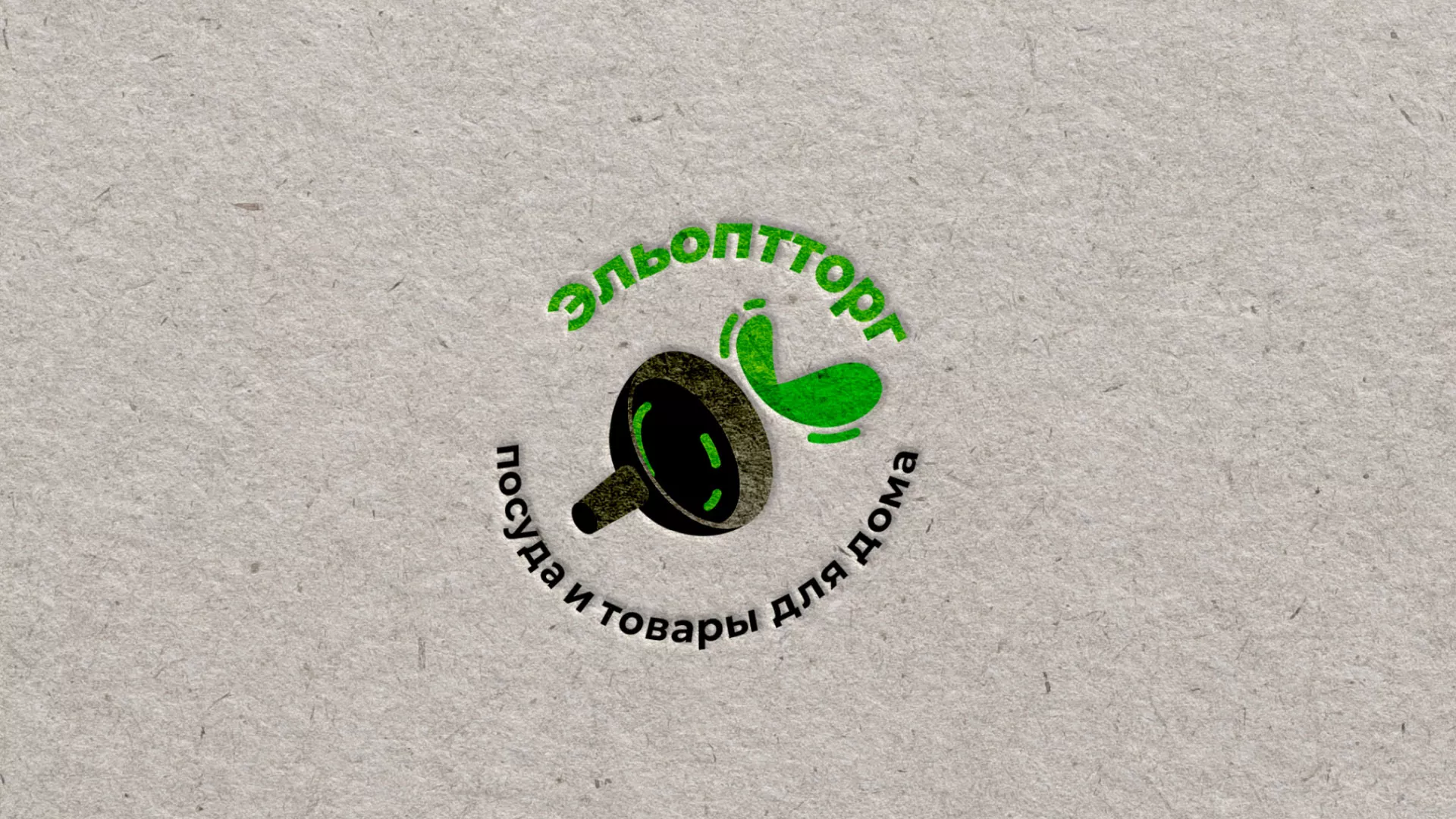 Разработка логотипа для компании по продаже посуды и товаров для дома в Ставрополе